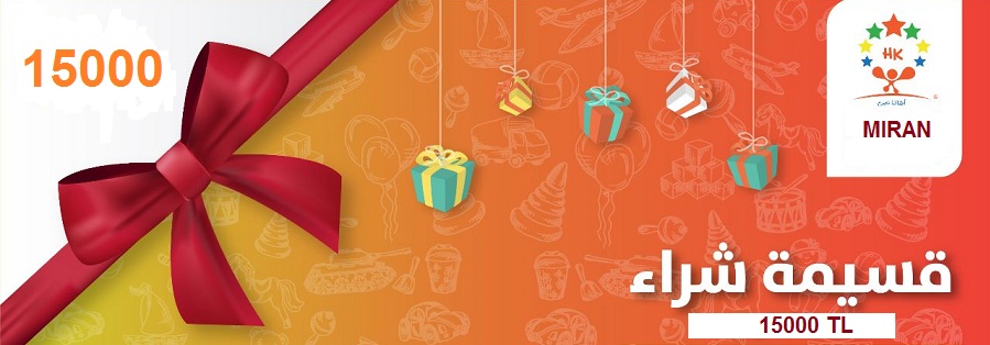 مساعدة لشراء الألبسة الشتوية بقيمة 15 ألف ليرة تركية